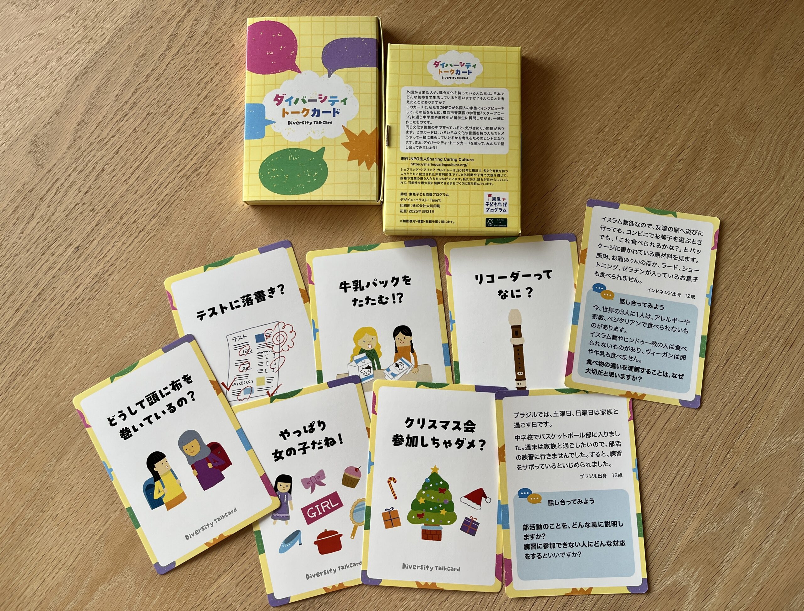 Diversity Talk Workshop 多文化共生ワークショップ事業 | Sharing